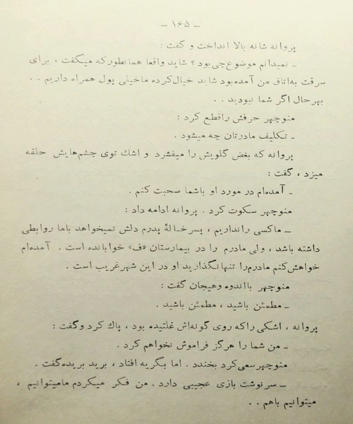 چشم ها - نمونه سوم - جزیره کتاب های الکترونیکی